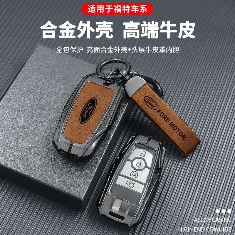 适用2025款福特福克斯钥匙套锐际翼博经典汽车专用保护壳扣男女士