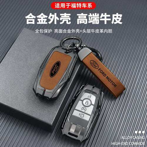 适用2025款福特锐界L钥匙套撼路者猛禽f150汽车专用保护壳扣男士