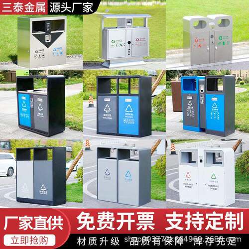 户外垃圾桶不锈钢定室外环卫果皮箱制小区公园景区商用分类垃圾箱