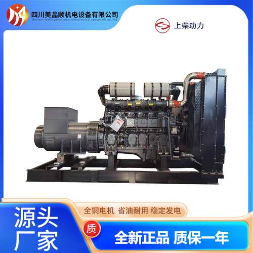 500/600/800W柴油发电机组上柴发电机静音箱自启动发电上柴动力