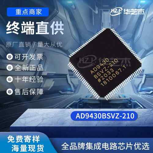 AD9430BSVZ-210t封装tQFP100t微控制器 原装