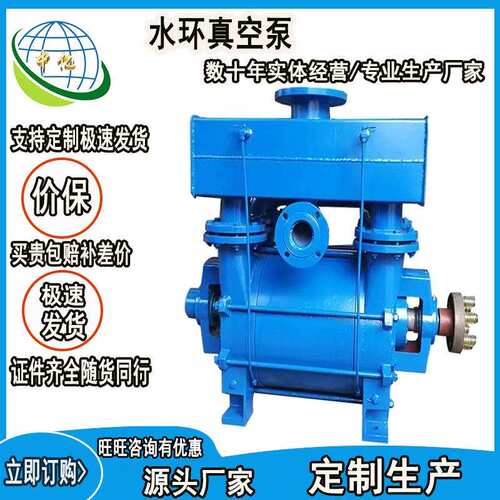 2BV水环真空泵功能齐全高吸程大排气量水循环泵
