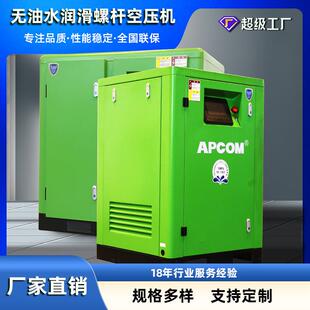 无油螺杆式 空压机风冷55kw工业永磁变频节能水润滑空气压缩机气泵