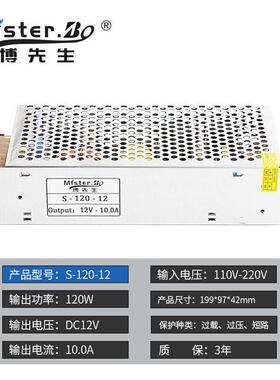 1210A开电源电源适关配1器20WV安防监控LS-120-12ED电源厂家定制