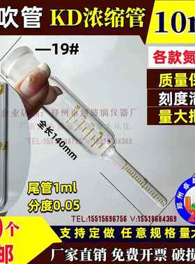 氮吹仪配件瓶氮吹管刻度浓缩瓶10ml15ml50ml100ml150定容管刻度管