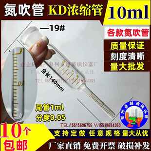 氮吹仪配件瓶氮吹管刻度浓缩瓶10ml15ml50ml100ml150定容管刻度管