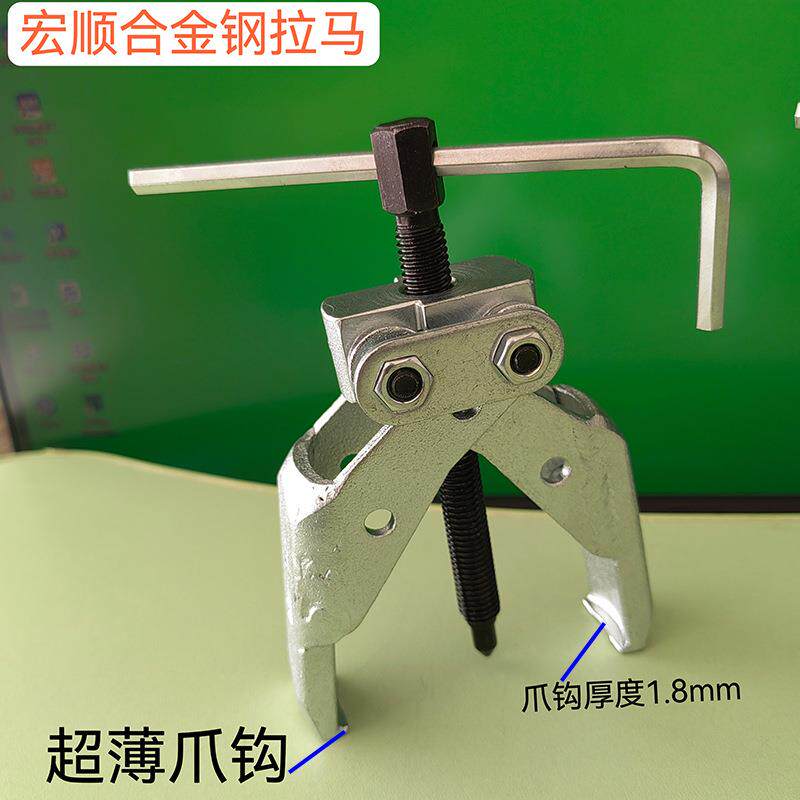 轴承两爪拉二爪拉马锻马压锻造拆卸器工具宏合金宏顺合金顺钢拨轮