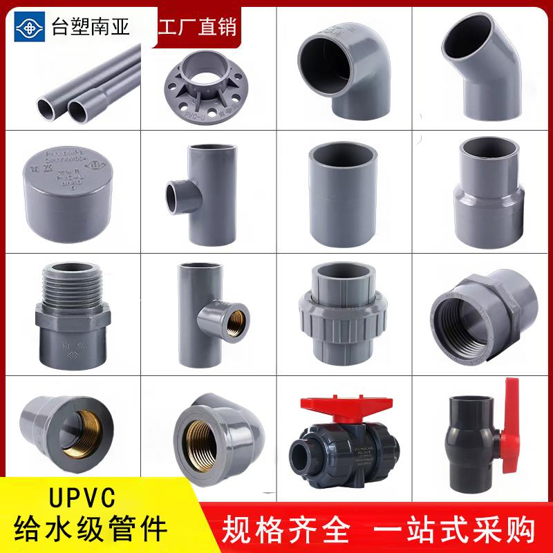 南亚浅灰色pvc水管配件弯头三通直接给水管件塑料接头黏胶灰色25