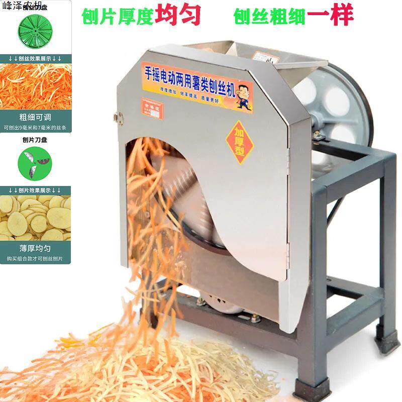 不锈钢薯类刨丝机 电动刨丝切菜机 家用加强钢板中式切菜器