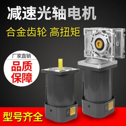 光轴电机6W15W25W40W90W120W200W250W圆轴马达交流220V 380V