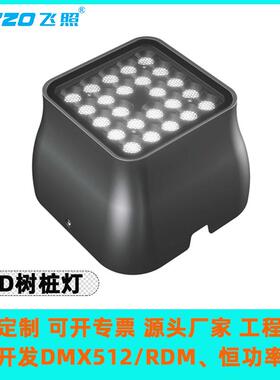 方型LED24W48W树桩灯暖白全彩高光效GRBL公园灌木古迹夜游景观