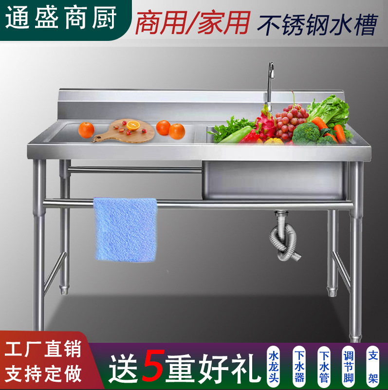 包邮商用不锈钢水槽带平台洗碗洗手池洗菜盆带支架酒店厨房家用