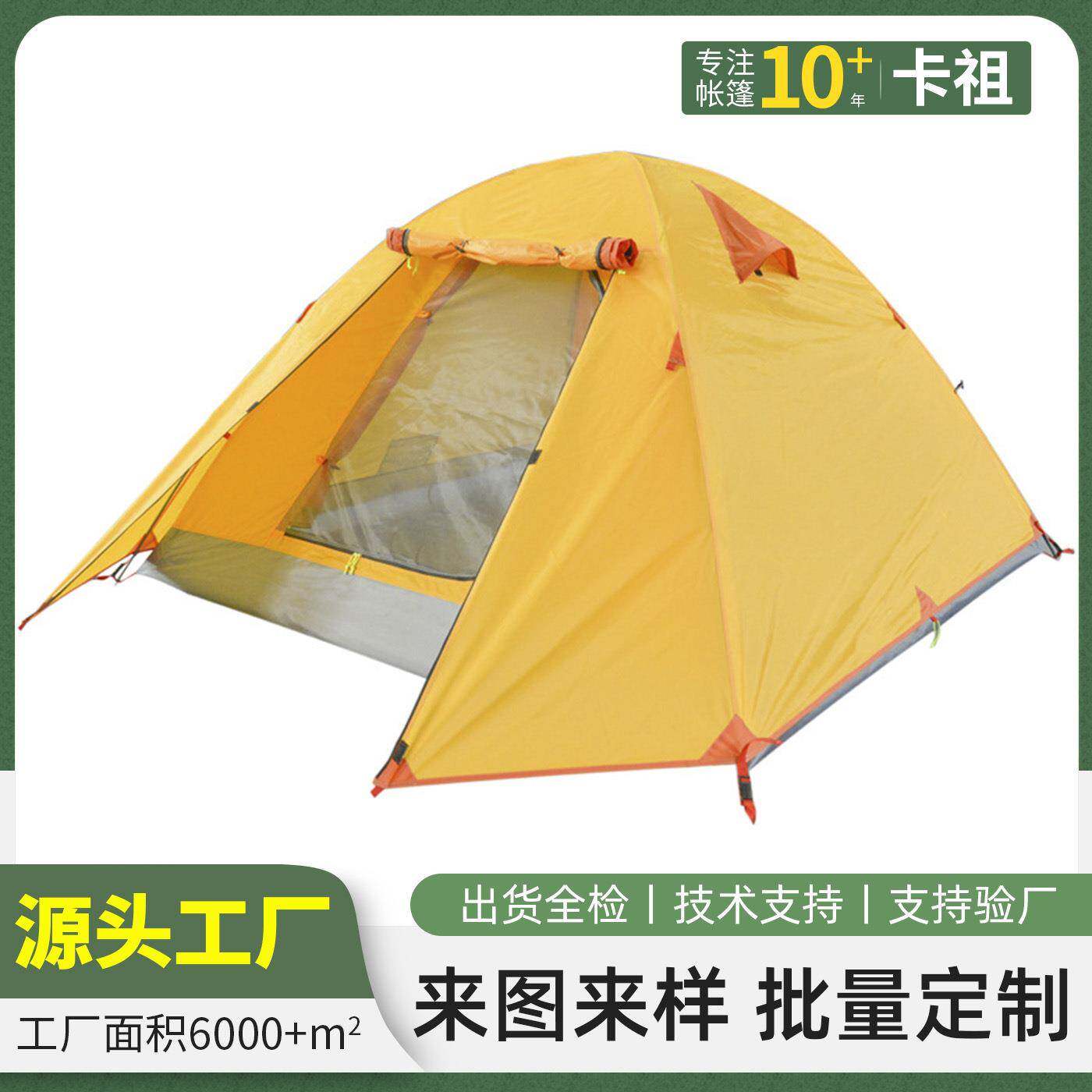 帐篷户外双人双层透气徒步登山户外公园休闲露营帐篷加厚沙滩帐