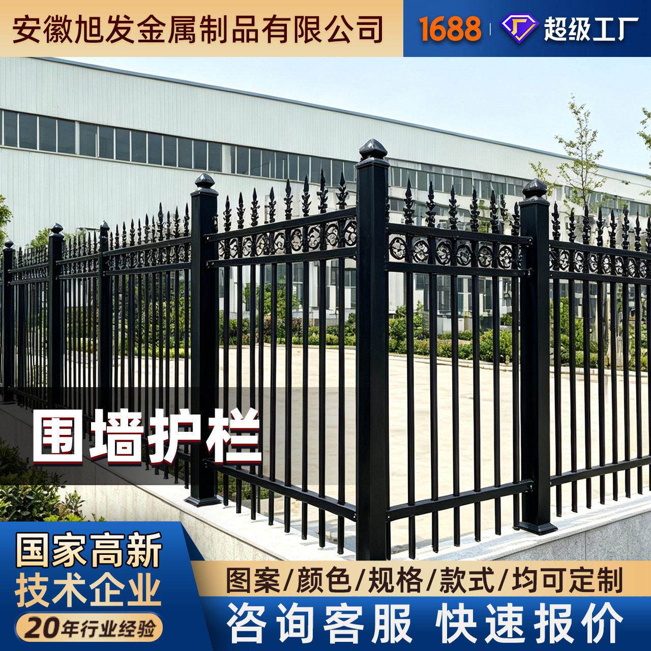 锌钢护栏围栏栅栏院子厂区围墙防护栏铁艺栅栏门铁艺护栏围栏定制