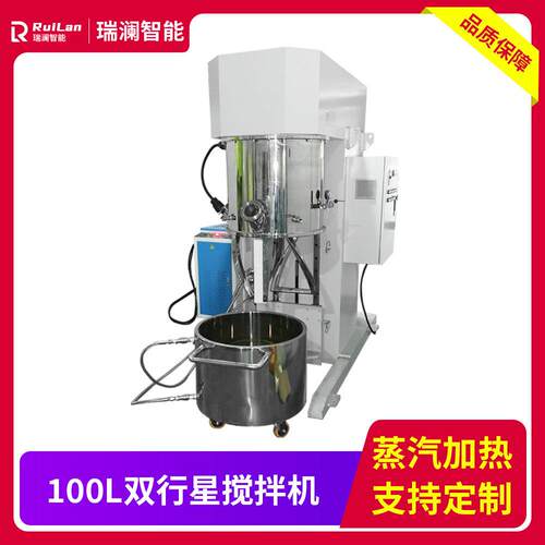 厂家直供100L双行星搅拌机树脂真空搅拌机锡膏胶水硅胶搅拌机