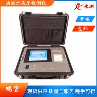 柴油 油液污染度检测仪 航空煤油污染分析仪 B系列便携式 KLD