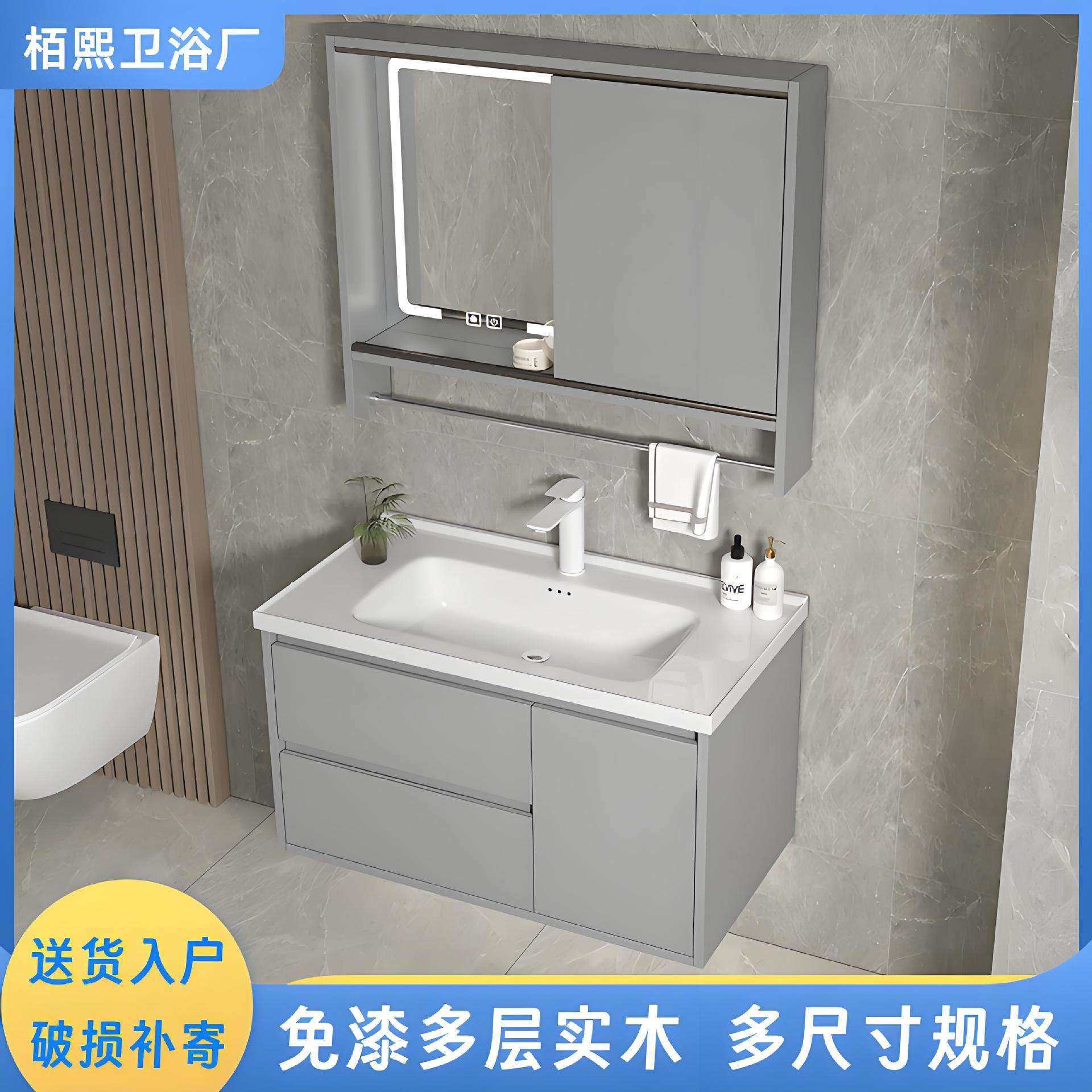 隐藏式风水镜多层实木浴室柜组合带双抽屉卫生间洗手台陶瓷一体盆