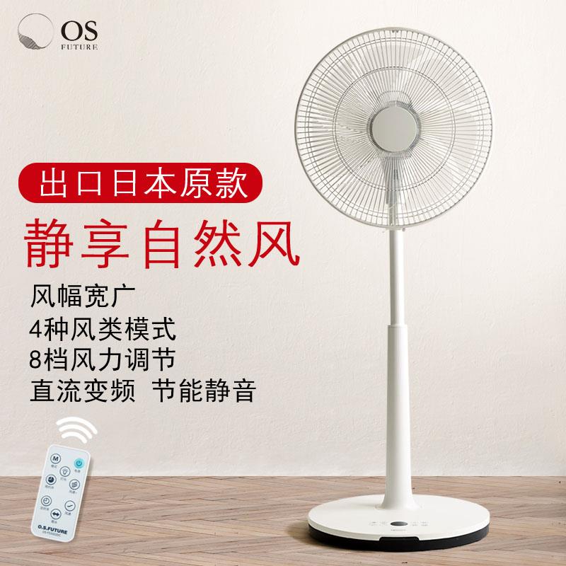 千住家用静音落地电风扇卧室出口原款直流变频大风力客厅osfuture