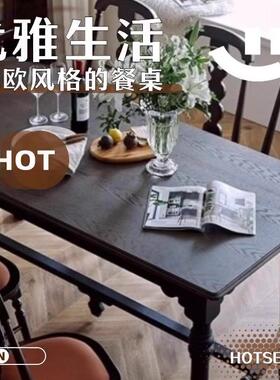 法式中古风全实木餐桌家用长方形全实木书桌设计师复古黑色实木桌
