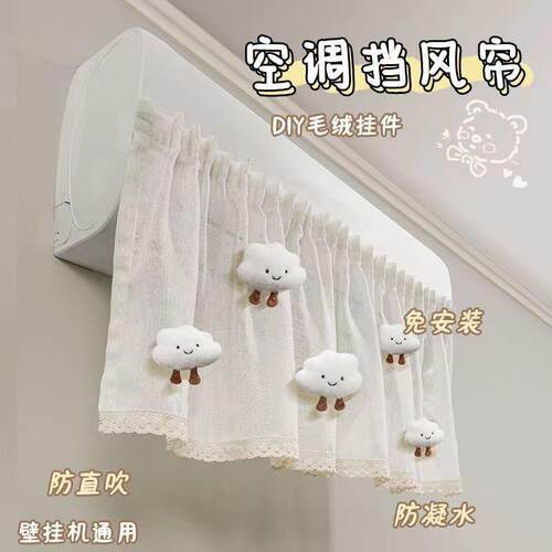 Wall-mounted Air Conditioner Wind Deflector Universal Anti-D