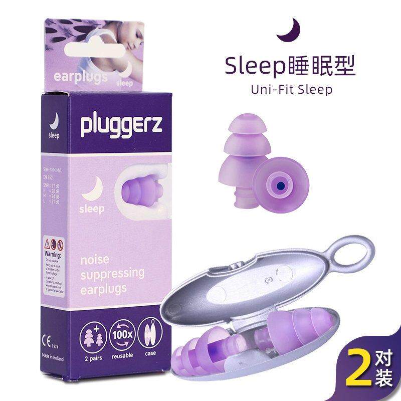 噪兰Pluggerz专业音睡眠耳塞 减压安Uni-Fit 静设隔计 旅荷游飞机