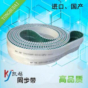 S8M 开口带 同步带 机械手皮带 AT20 聚氨酯钢丝 14M