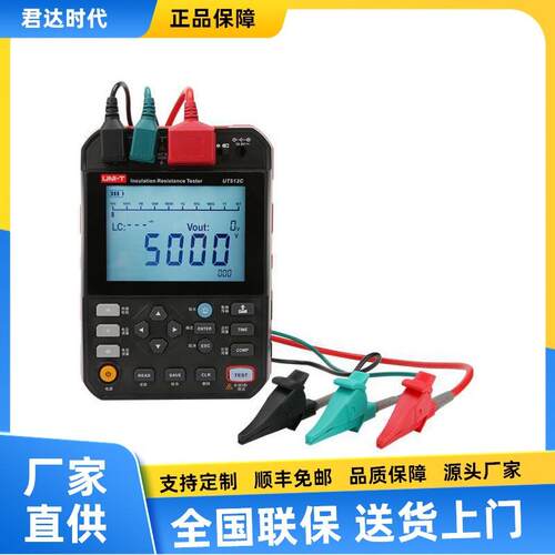 UT513B绝缘电阻测试仪UT513C高压兆欧表绝缘电阻表