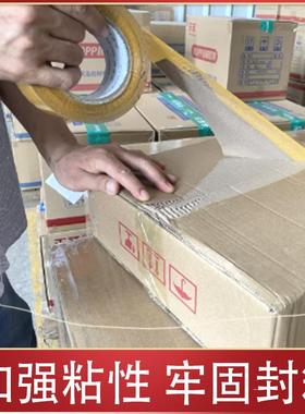布工厂流包装纸箱米黄胶带封物带箱粘性强不翘边胶封箱胶VEM厂家
