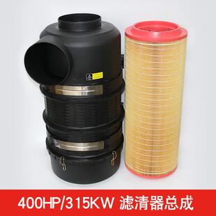 60立方 315KW大功率空气滤清器总成45 D281480压缩机空滤芯 400HP