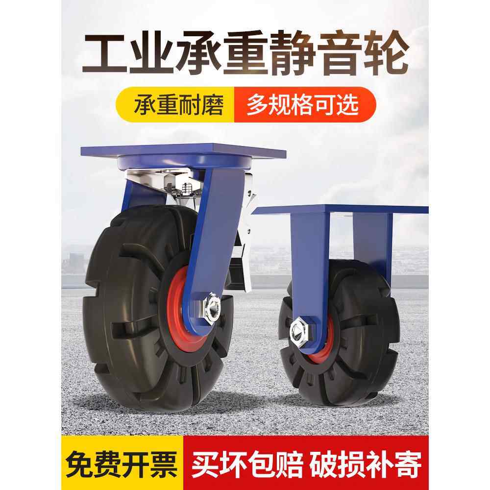 超重型载重1吨脚轮万向轮6/8/10/12寸铁芯橡胶轮拖车平板推车轮子