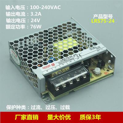 大功率交流转直流LRS-75-12V6A24V3A超薄专用LED灯箱监控开关电源