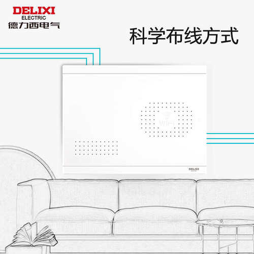 力集入户信息网络西多媒体德家用箱暗模块弱电装线i光纤配电大号