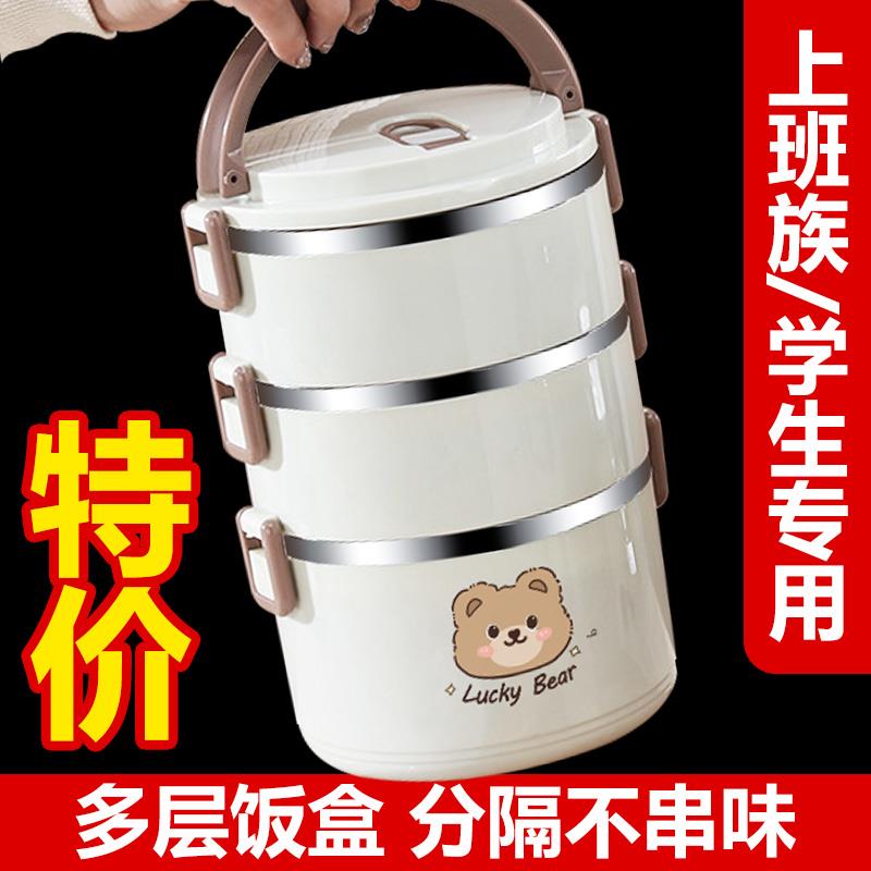 加厚不锈钢保温便当盒大容量上班多层便当盒学生食堂打包可携式保