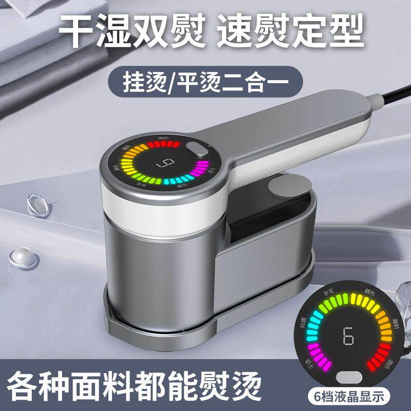 手持熨烫机迷你小型旋转折叠熨斗电熨斗蒸汽挂烫机便携式家用