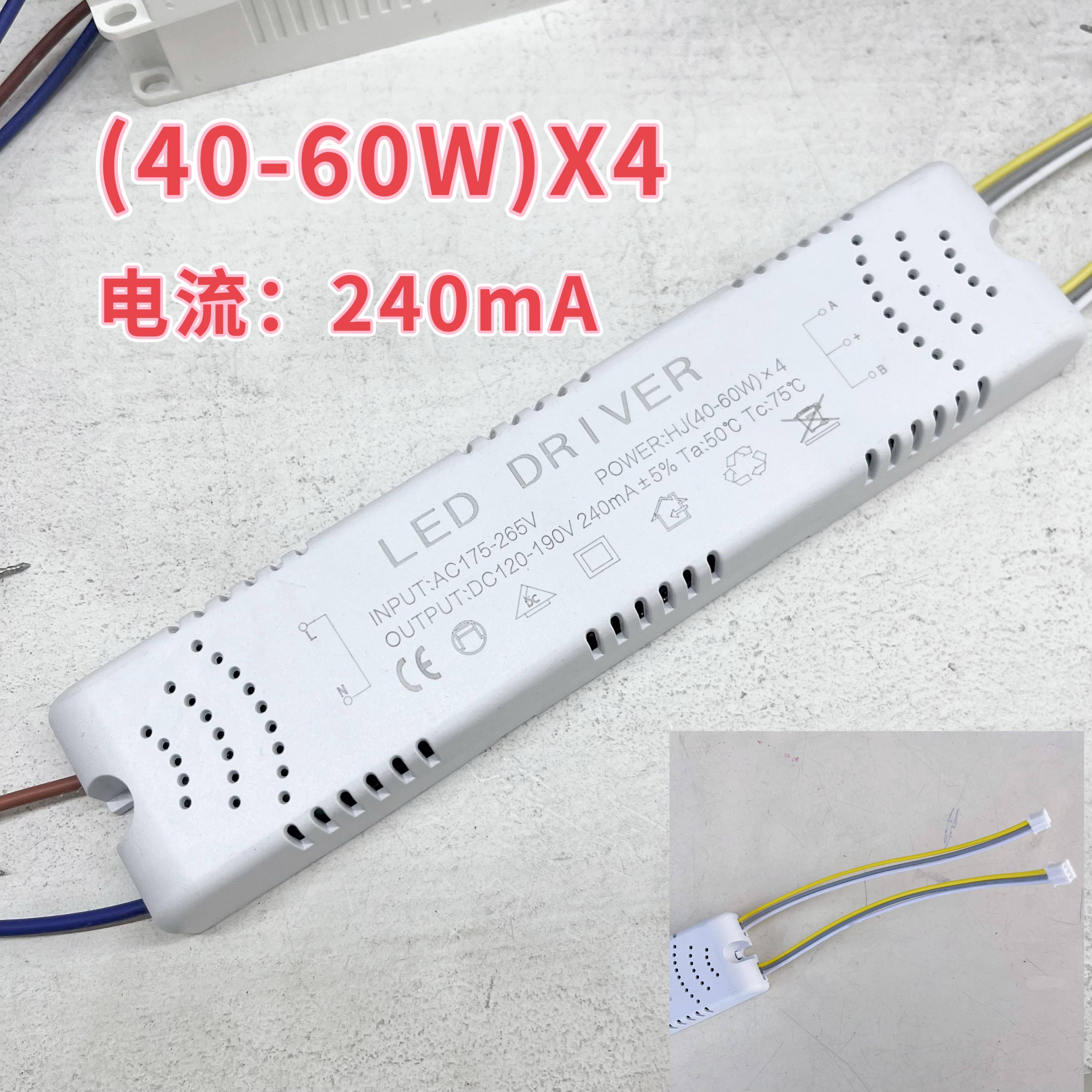 LED驱动电源家用吸顶灯三色安定器LED恒流驱动电源变压器整流器