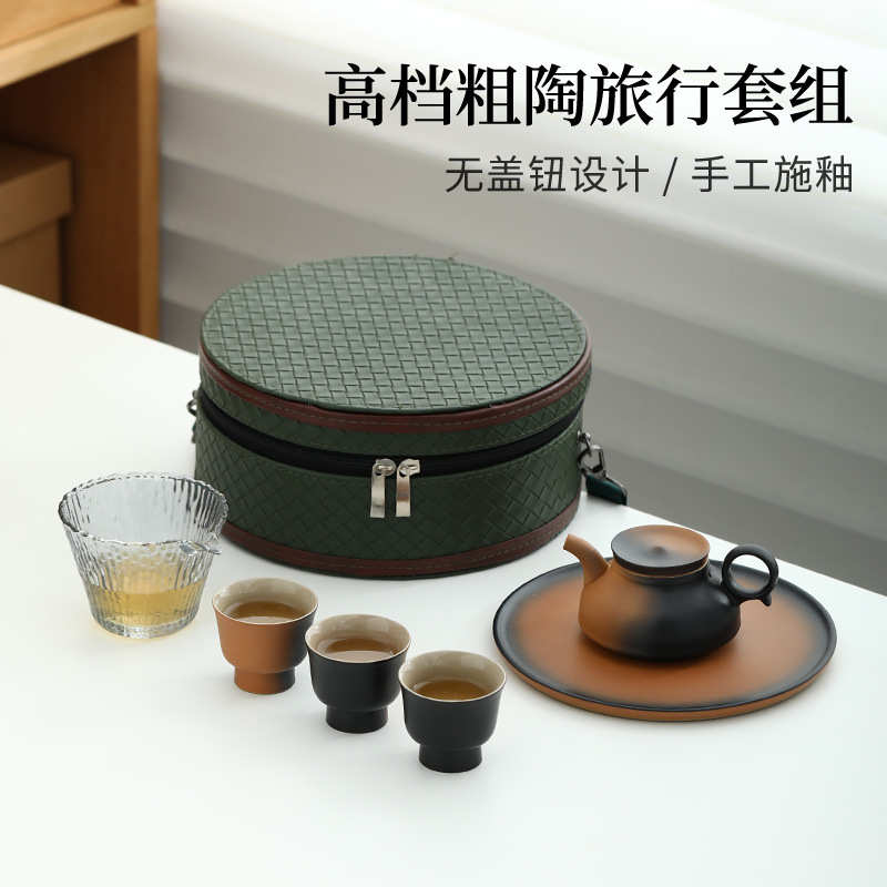 旅行茶具套装户外便携式露营喝茶装备高档陶瓷办公室泡茶壶随身包
