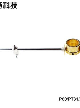 等离子割枪配件P80，AG60/，PT31/温州40等离子割枪割规割圆器