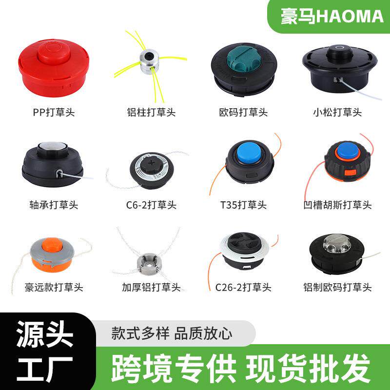 割草机打草头通用除草头打草机配件免拆款自动放绳钢丝尼龙绳