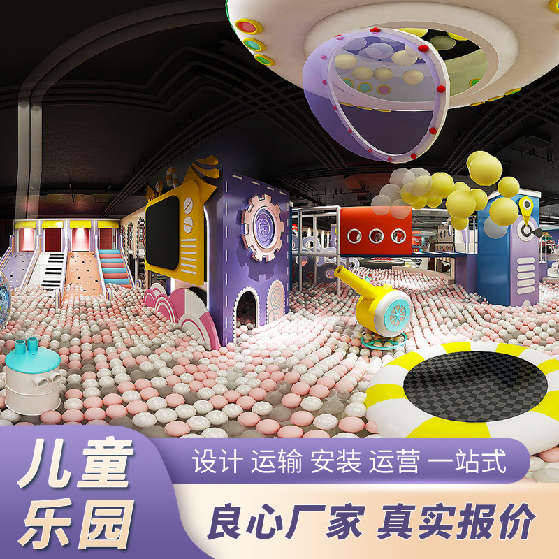 淘气堡大型室内童儿园游池乐场设备软包滑梯百万BC202007球乐器材