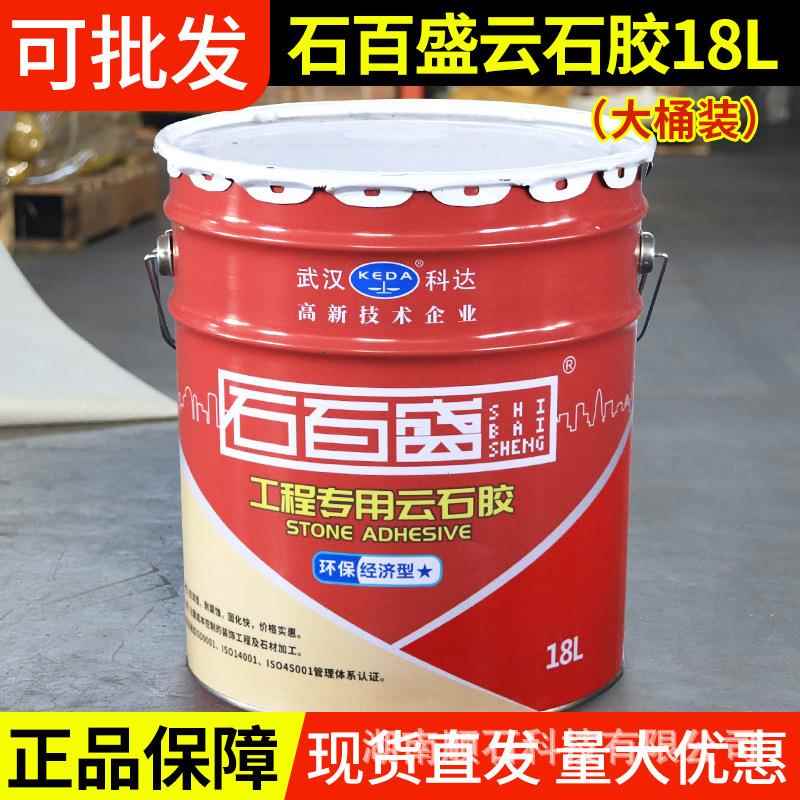 武汉科达石百盛18L云石胶经济型云石胶大理石胶快干型瓷砖胶石材
