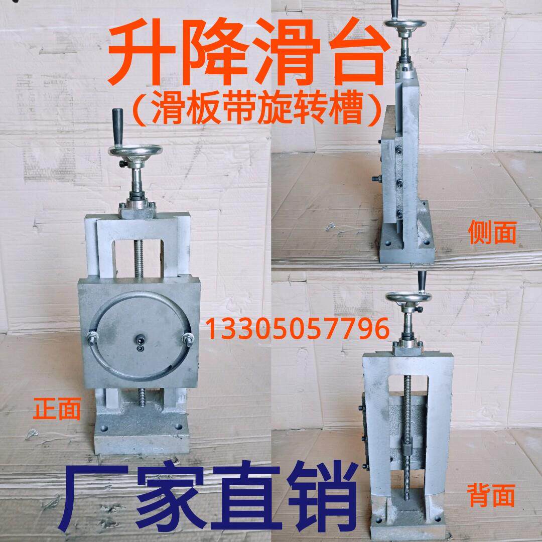 升降滑台立式带旋转燕尾槽工作台拖板导轨滑块托板上下移动台面