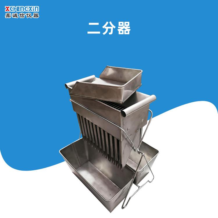 化验室二分器镀锌板缩分器白铁皮敞开式筛分器集料分样器厂家直供