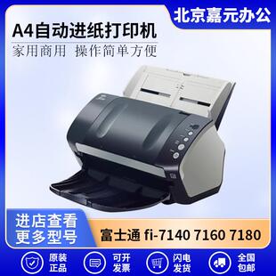 714071607160cw7180712571307135扫描仪A4彩色双面高速扫描