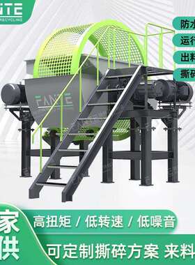 轮胎撕碎机大型双轴油桶塑料木材废铁工业粉碎机破碎机边角料