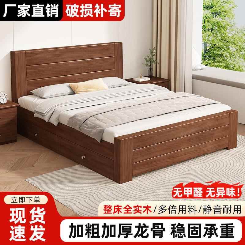 源头经济型纯实木床1.5米1米8双人床卧室家用储物床一米2出租房单