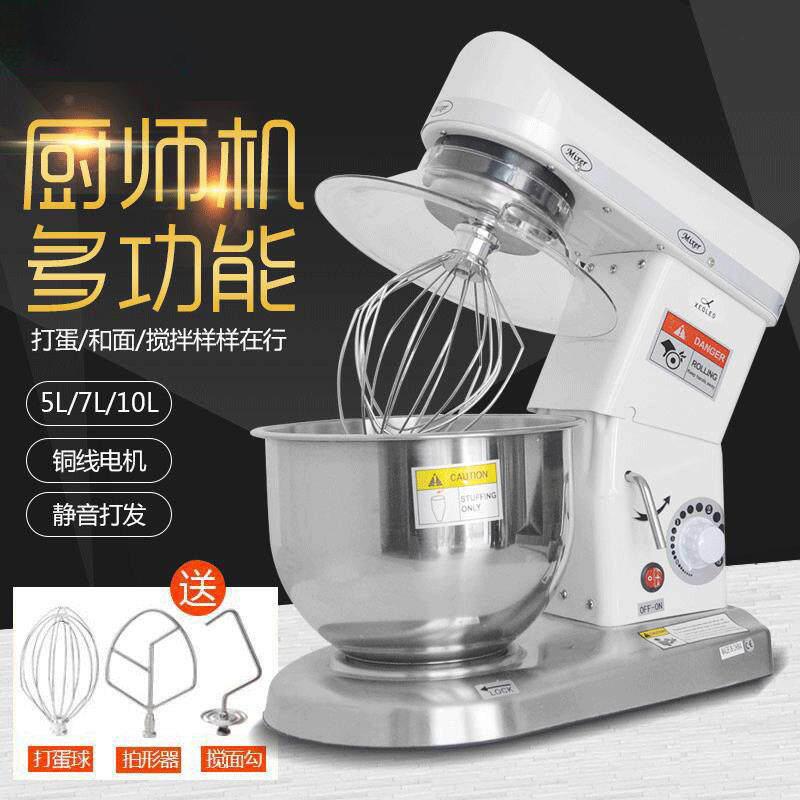 商用家用多功能鲜奶油机7L升奶盖搅拌机打蛋机和面机贡茶厨师机