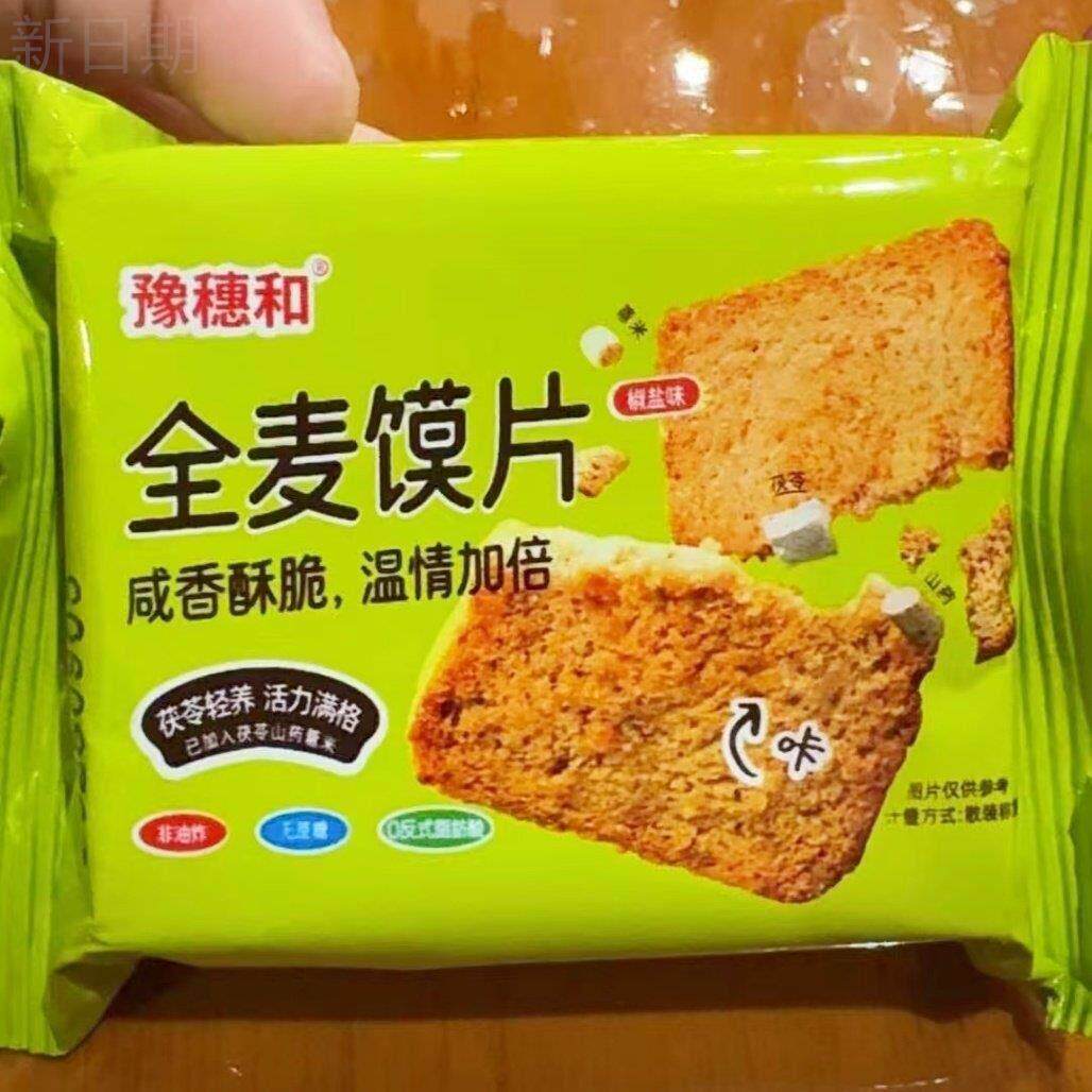 新货豫穗和茯苓山药薏米全麦杂粮馍片零食无蔗糖馒头片非油炸低脂