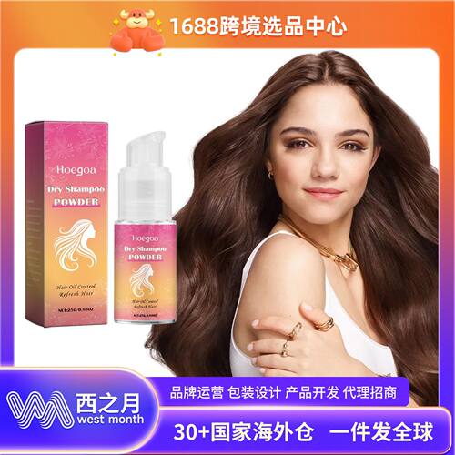 HOEGOA No-Wash Volumizing Hair Powder, a lazy-day no-wash cl