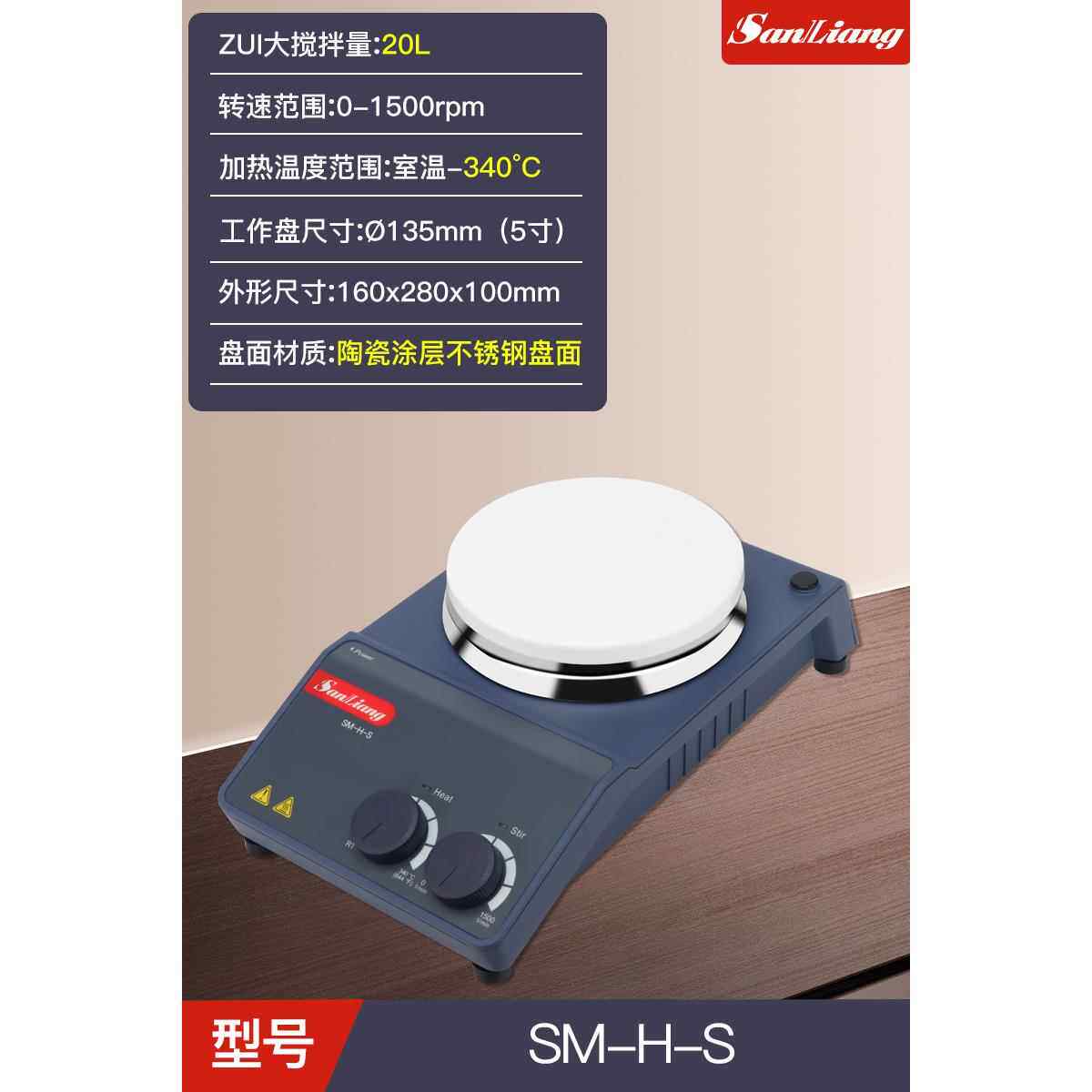 正品量实验室用指针磁力搅拌器加恒搅温集热式带热数显电动电三磁