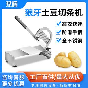 土豆狼牙刀切割器薯条机实用土豆刀厨房波浪形切片器切片刀花样刀